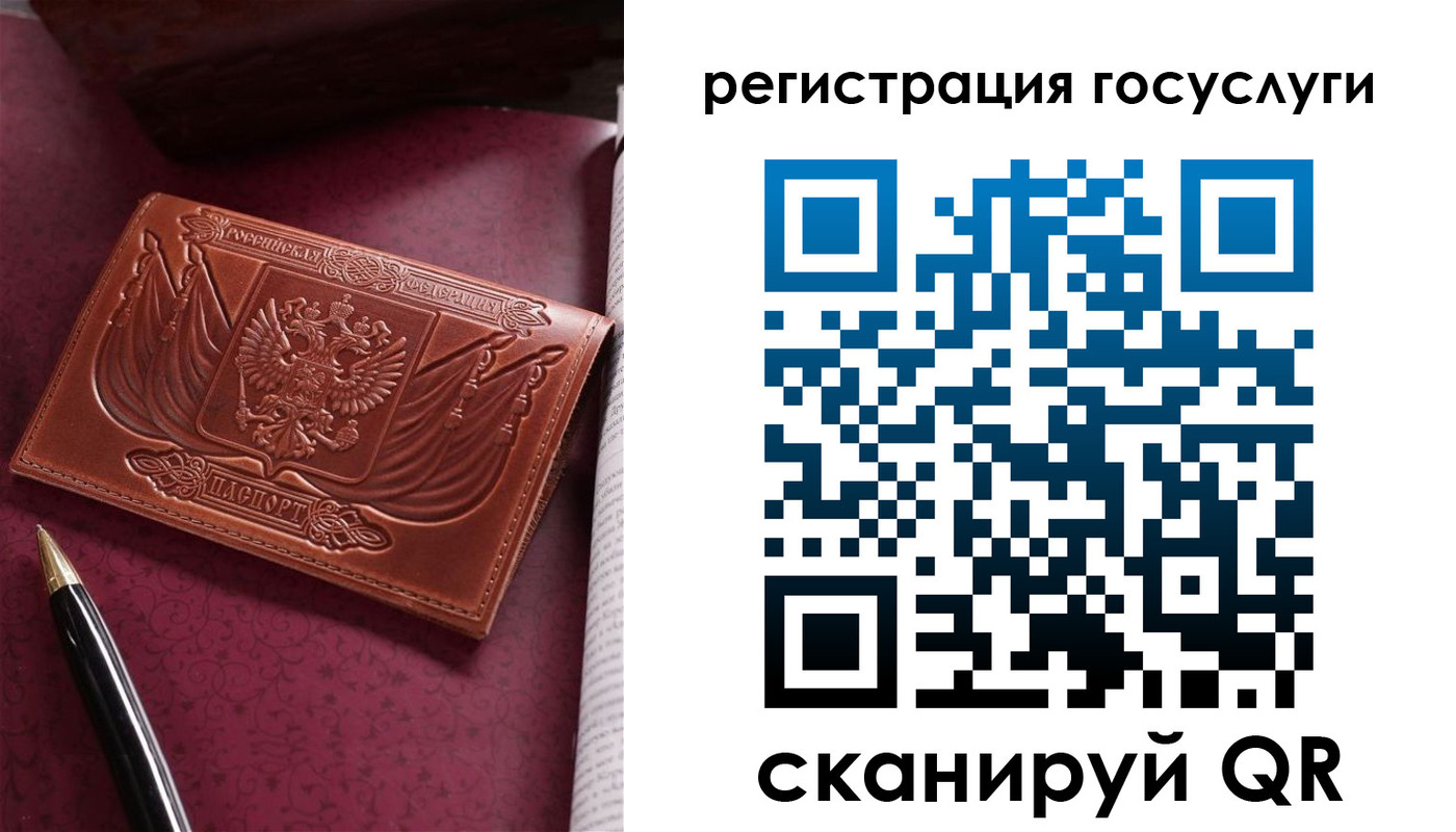 временная регистрация госуслуги в Красноармейске