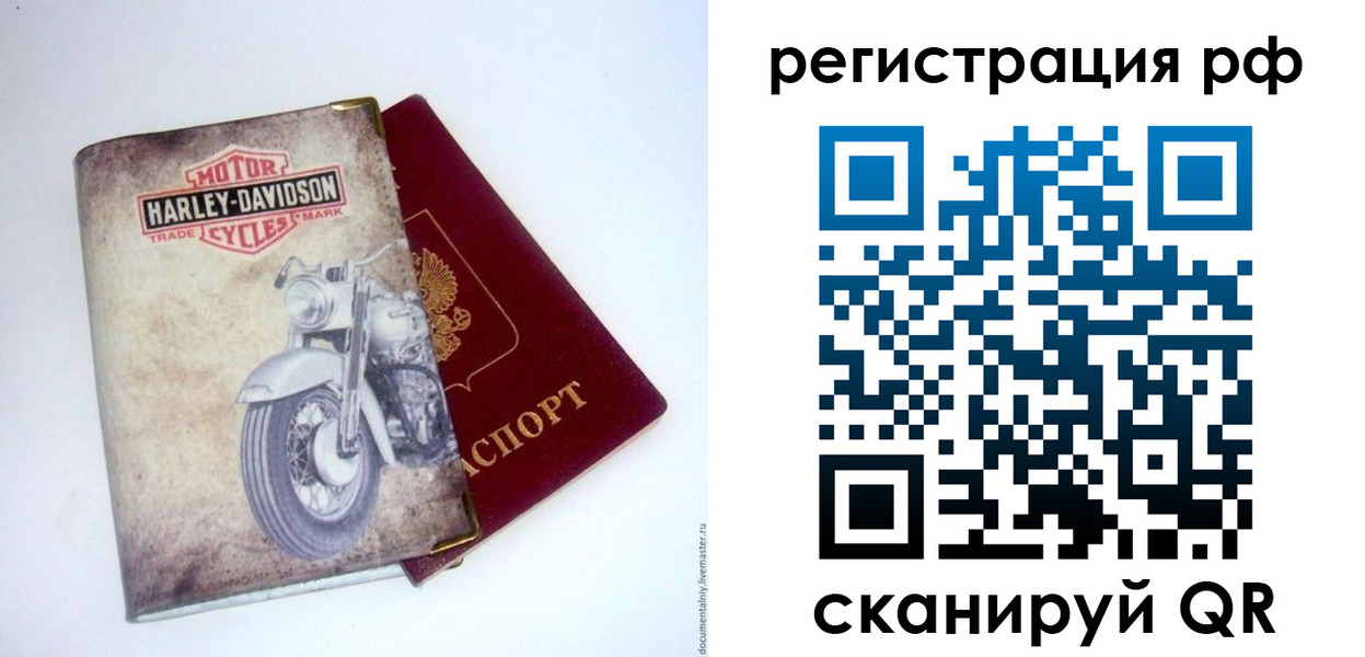 прописка от собственника в Красноармейске