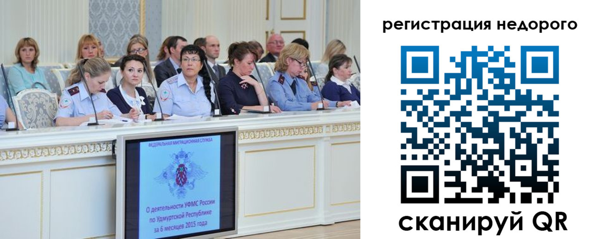 прописка регистрация в Красноармейске