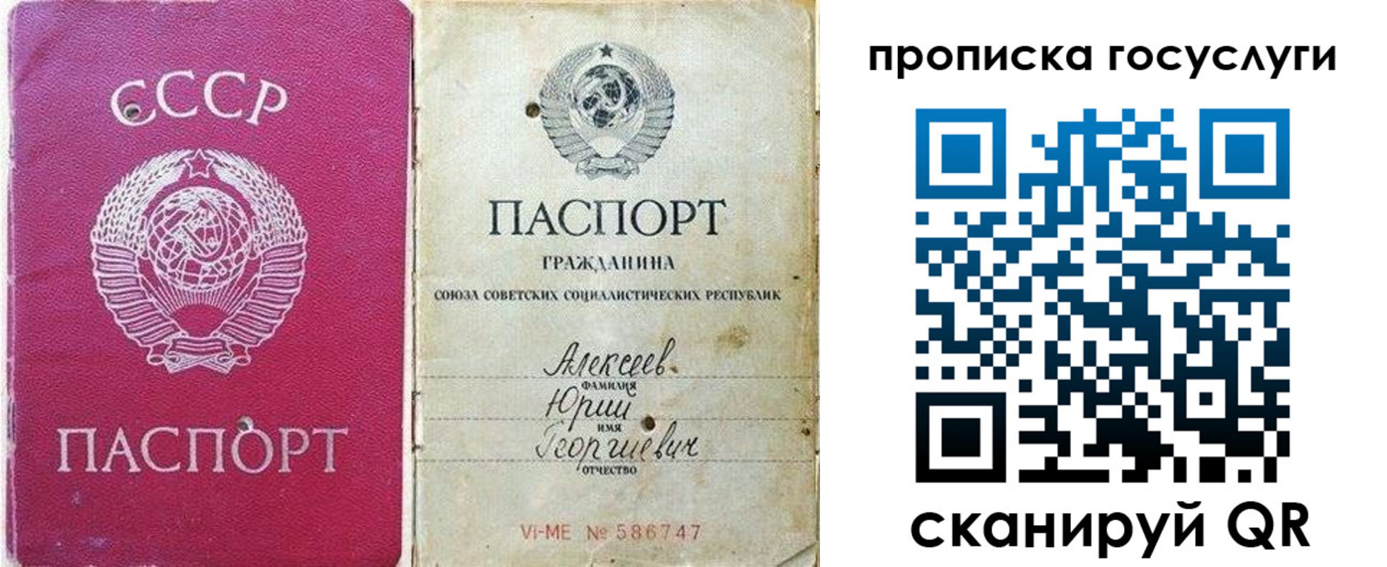 миграционный учет в Красноармейске